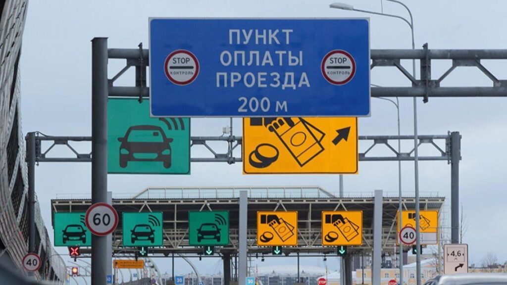 Пункт оплаты проезда